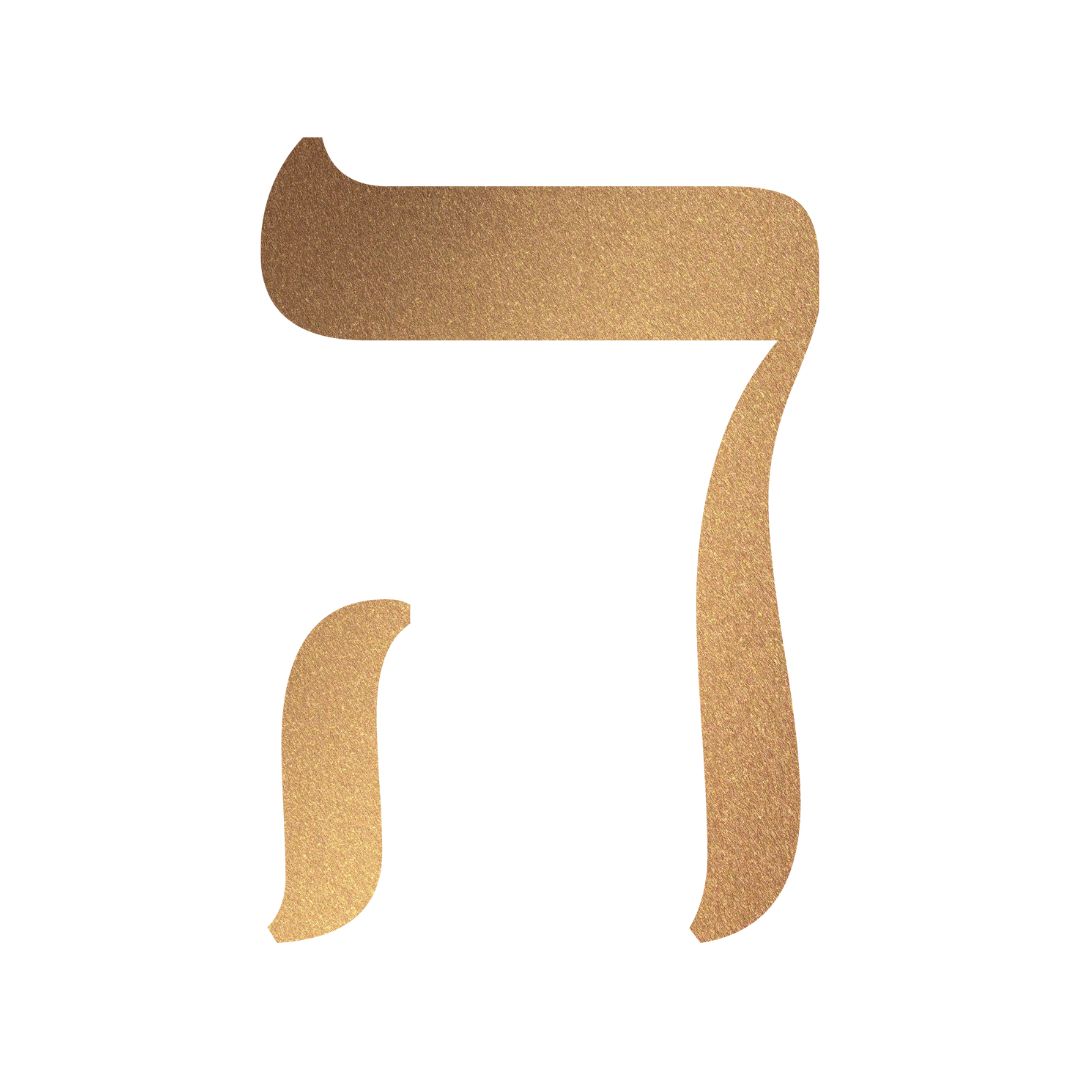 Heh Die Okkultistin Symbol Hebräische Buchstaben Der hebräische Buchstabe Heh
